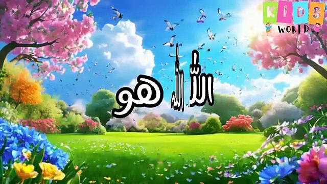 #Allah hu Allah hu #childrensrhymes #for kids #youtube video #kid entertainment #islamic poem