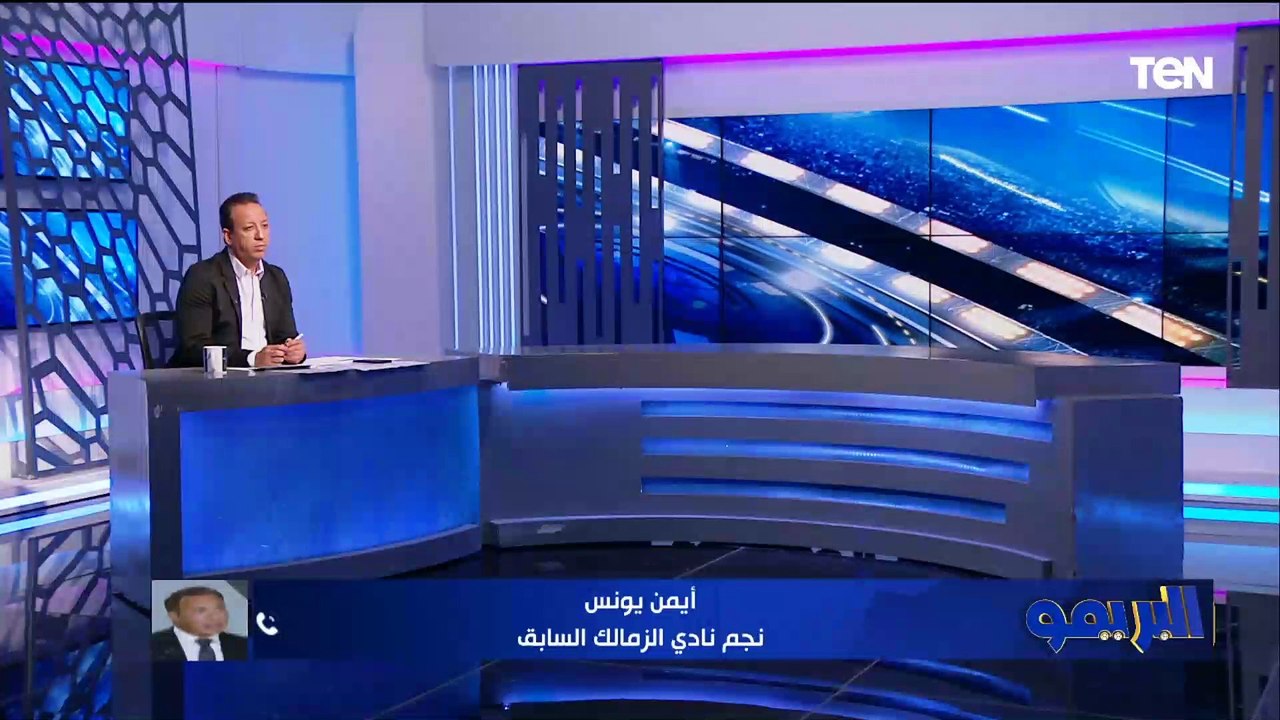 "عندنا دورة رمضانية واغتالو اللوائح والصحافة لا تطاول".. خناقة بين إسلام صادق وأيمن يونس