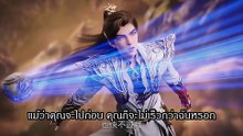 Perfect World  Ep-185 (AI ซับไทย)