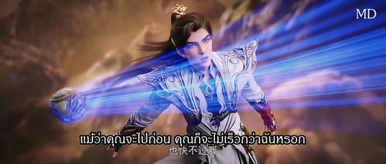 Perfect World  Ep-185 (AI ซับไทย)