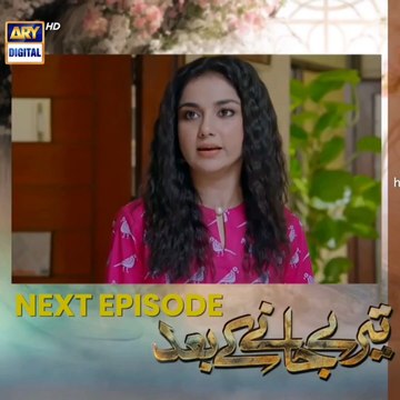 Teray Janay Kay Baad Episode 59 | Teray Janay Kay Baad new episode