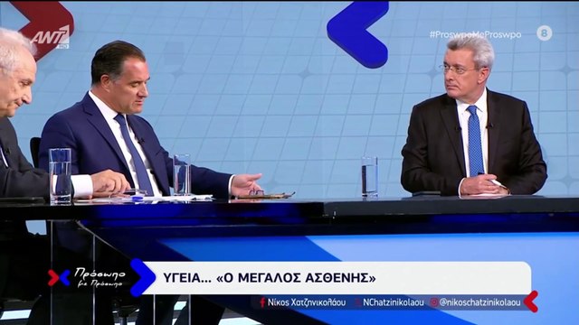 ΠΡΟΣΩΠΟ ΜΕ ΠΡΟΣΩΠΟ - ΑΔΩΝΙΣ ΓΕΩΡΓΙΑΔΗΣ ΓΙΑ ΣΥΝΤΑΓΟΓΡΑΦΗΣΕΙΣ