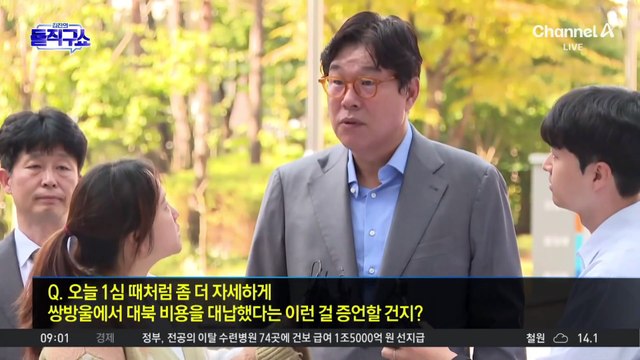 “짜장면 사준다고 진술 바뀌나?”…김성태, ‘검찰 회유’ 정면 반박