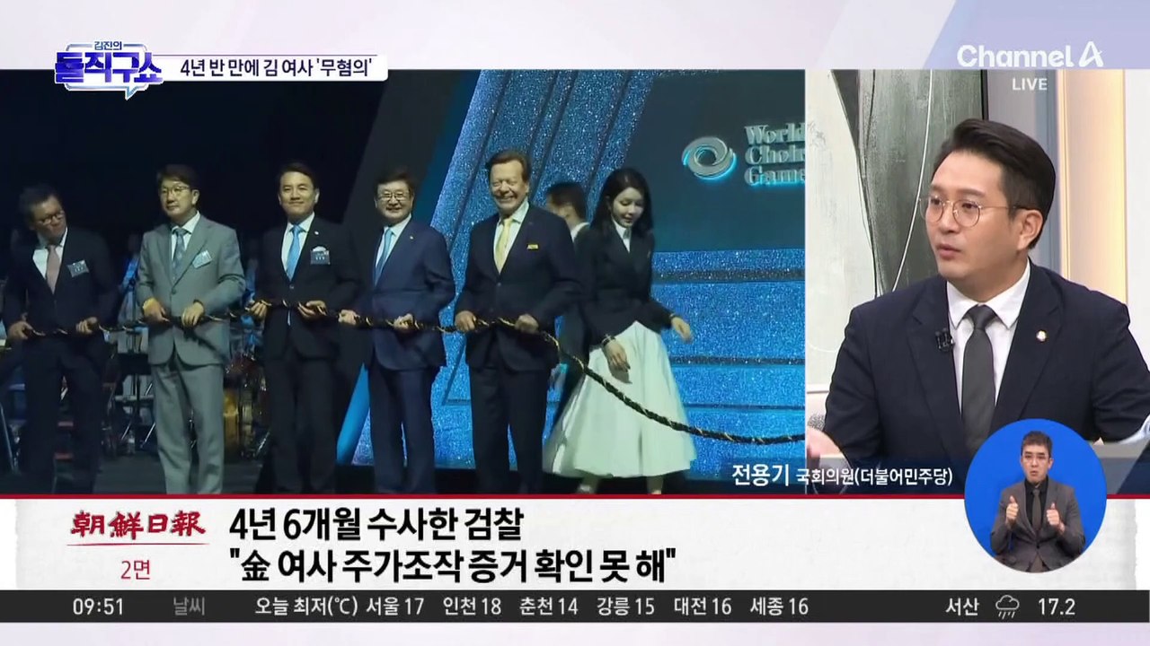 한동훈, 무혐의 발표 앞서 “3대 요구”…대통령실 ‘불쾌감’