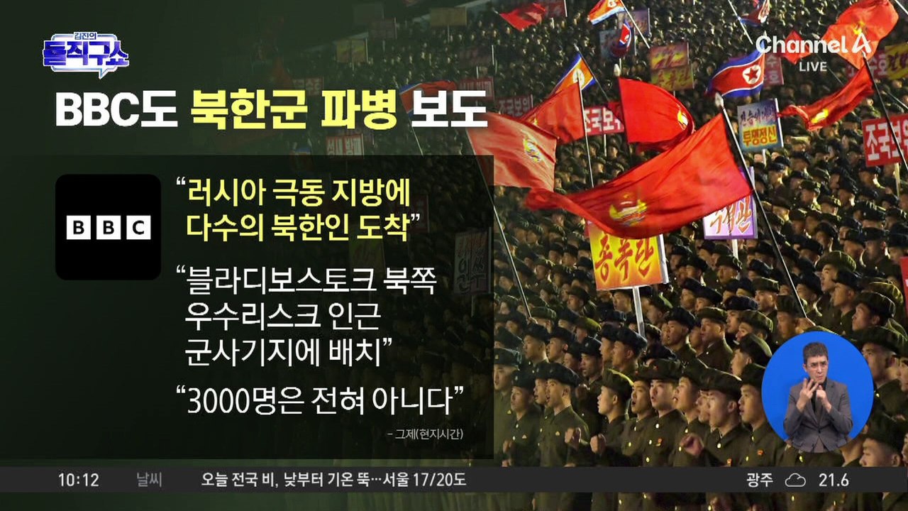 열차로 대규모 실어 나른 北 병력…70년 만에 실전?