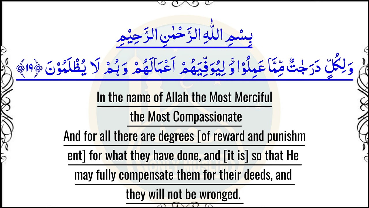 Al-Quran para number 26 full English translation recited by Qari Bilal Muaz