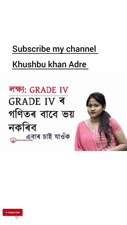 Grade 4 exam Most important match solve