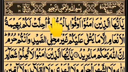Surah_AL-Maidah_Lesson_1__Ayahs_1-5__In_Beautiful_Voice_Arabic_text_HD___Tajweed_UL_Quran_Academy(18)