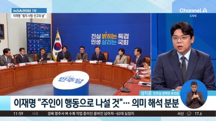 김 여사 불기소에…李 “대한민국 법치 사망 선고일”
