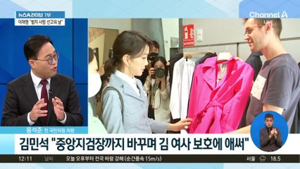 김건희 여사 불기소에도 안 풀리는 의혹들?