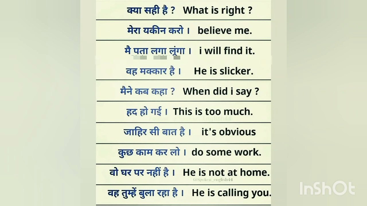 Hindi to English