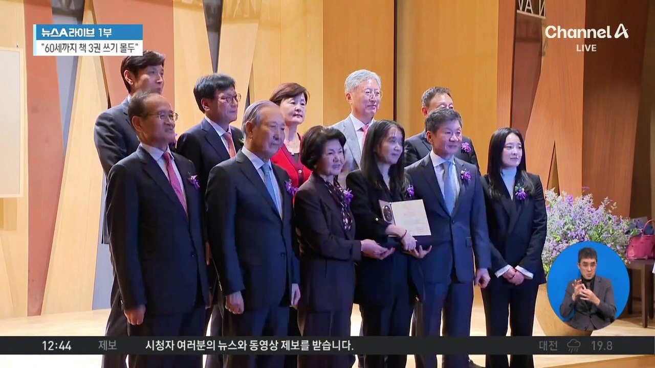 한강, 노벨상 발표 후 첫 공개석상 등장…신작 계획은?