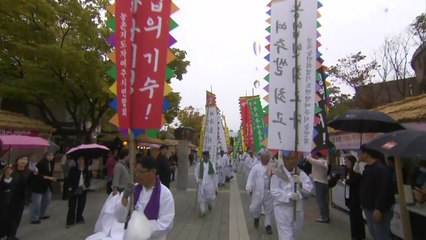 '가마솥밥·군고구마 기네스' 여주 오곡나루 축제 개막 / YTN
