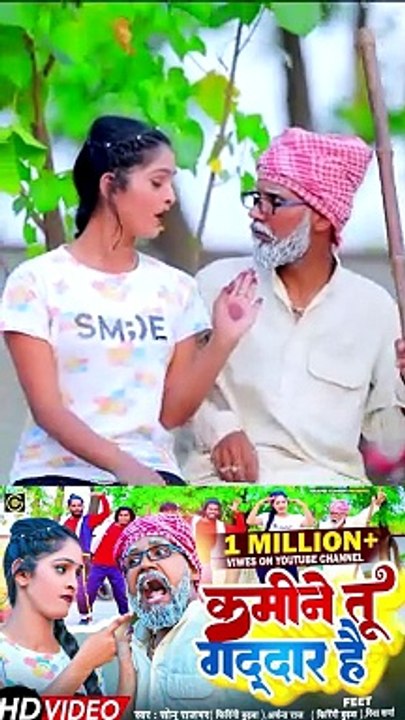 4 Kamine Tu Gddar Hai.