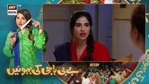 Baby Baji Ki Bahuwain Episode 23 - 15 October 2024 (English Subtitles) ARY Digital