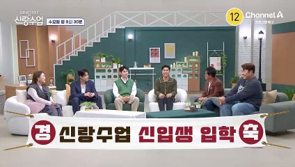 [예고] "이제는 결혼하고 싶어요" 신랑수업이 절실한 코요태 김종민 입학하다?!