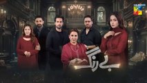 Be Rung Episode 91 - Sukaina Khan - Haroon Shahid - HUM TV Drama - 18th Oct 2024