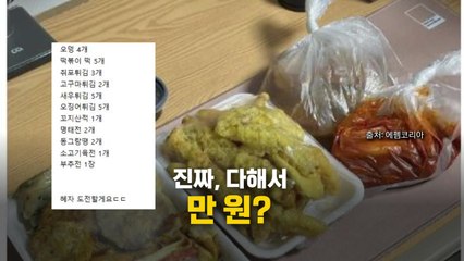 부산 분식집 '1만원' 떨이 랜덤박스 감동 [앵커리포트] / YTN
