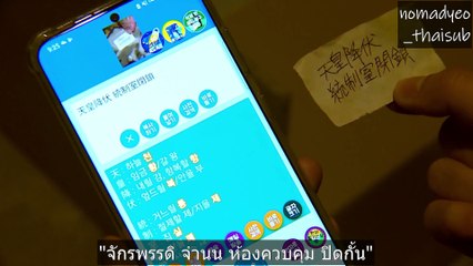 [ซับไทย] ชมรมปริศนา ปี2 ตอนที่ 8 [End]