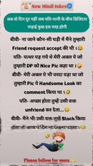 Funny jokes / pati patni jokes / New Hindi jokes