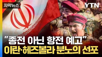 [자막뉴스] 신와르 최후 공개... 얼굴 가리고 드론 발견하자 막대기 '휙' / YTN