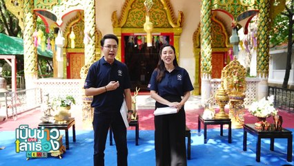 สัมผัสอากาศหนาว ดอยอินทนนท์ แตะ 10 องศา | เป็นข่าวเล่าเรื่อง | 18 ต.ค. 67 | PART 3