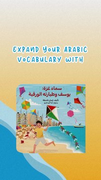 Explore the World of Children’s Arabic Books with Kan Ya Makan!!..