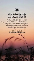 Our Lord is One (Allah), and He Alone We Worship