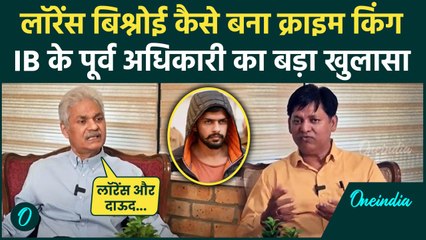 Lawrence Bishnoi पर IB के पूर्व अधिकारी Yashovardhan Azad के खुलासे | Baba Siddique | वनइंडिया हिंदी