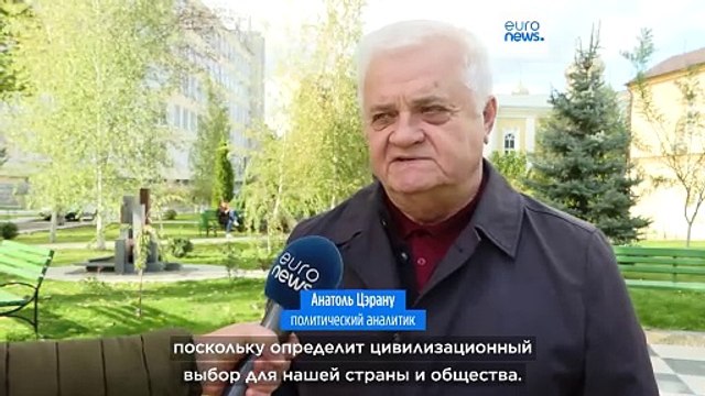 Избиратели Молдавии готовятся к референдуму о членстве страны в ЕС