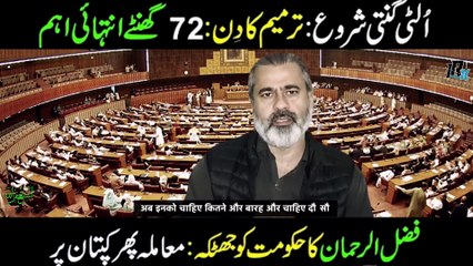 Countdown Begins_ 72 Hours Important __ Fazlur Rehman in Action __ Imran Riaz Khan VLOG