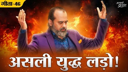(गीता-46) आत्मज्ञान के प्रकाश में, अंधे कर्म सब त्याग दो... || आचार्य प्रशांत, भगवद् गीता पर (2023)
