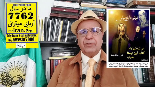 آلکسا شهبانو جام را هنرپیشه و محمد یهود را اسرائیل میداند برنامه شماره ۳۷۴۰ سیاوش اوستا