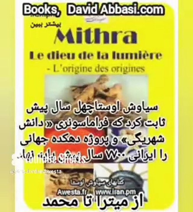 میخواهی بدانی چرا ایرانی هرگز مسلمان نشد بلکه همیشه باهش دعوا داشت تا نیکا رهنورد کیان آمدند ؟