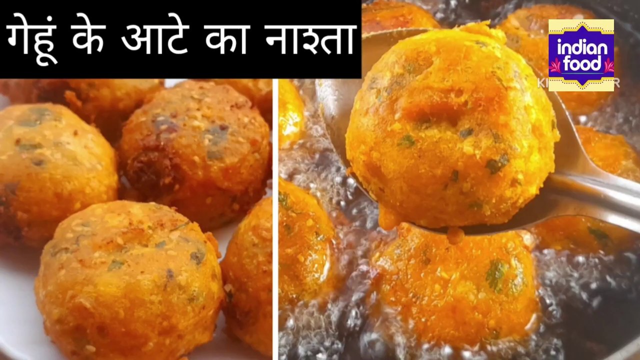 गेहूं के आटे से बना टेस्टी कुरकुरा नाश्ता जिसे मिनटों में सब चट कर जाएं | Gehu ke aate ka Nashta