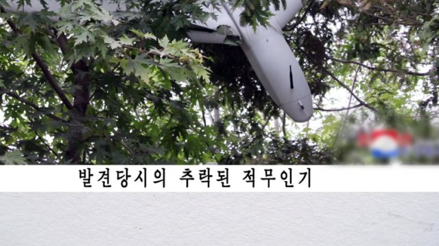 국민의힘 유용원 북한 공개 무인기 잔해, 복제품 가능성도 / YTN