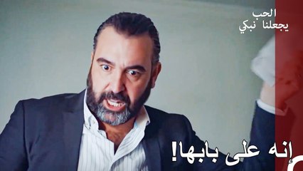 ثمن عدم الوفاء بالوعود المقطوعة - الحب يجعلنا نبكي الحلقة 18