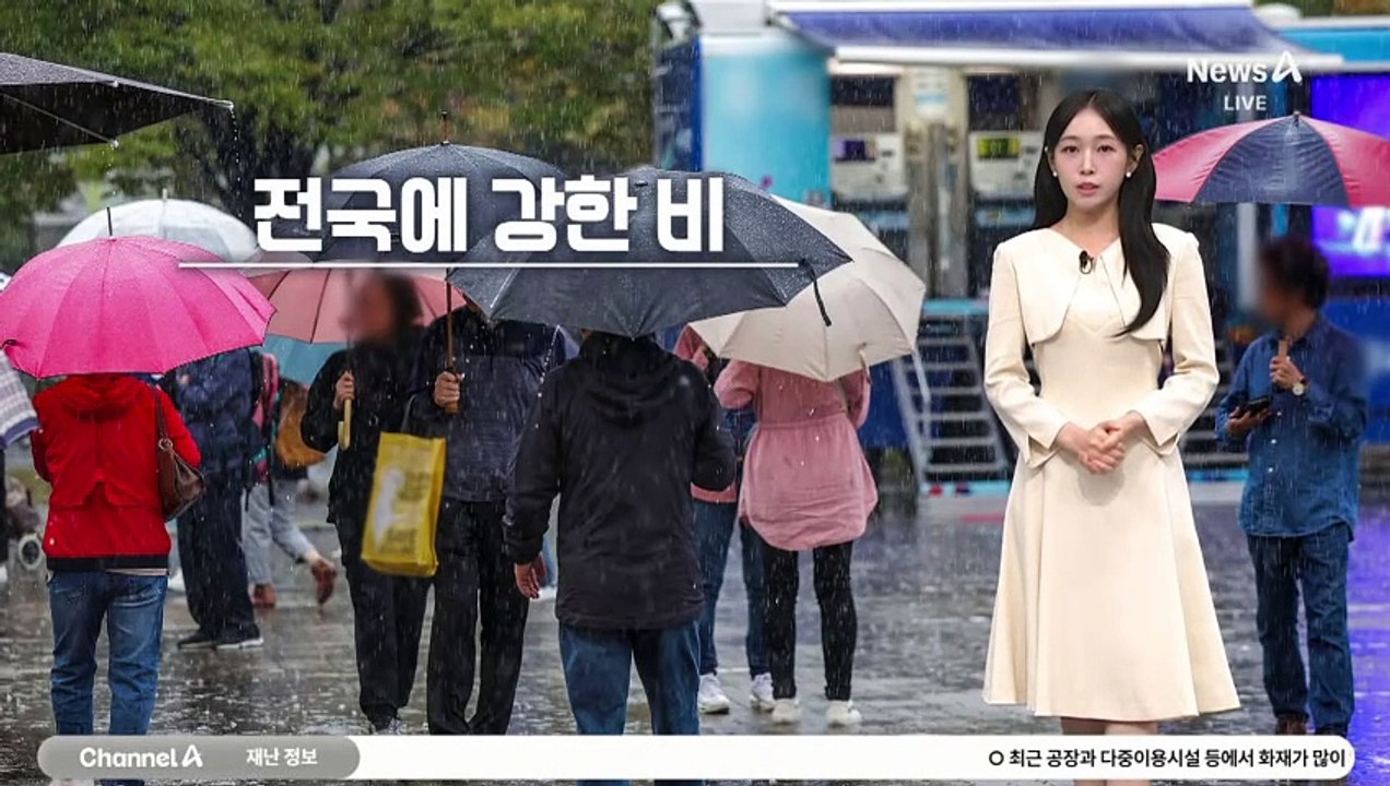 [날씨]오전까지 비 120mm 이상…일요일 기온 ‘한자릿수’