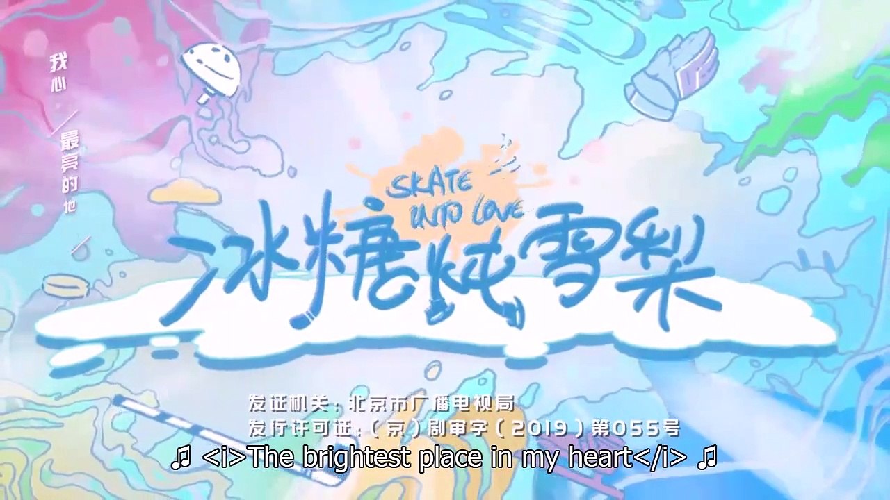 Skate Into Love EP- 4 Eng Sub