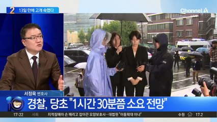 ‘음주운전’ 문다혜, 경찰 출석…조사 길어지는 이유는?