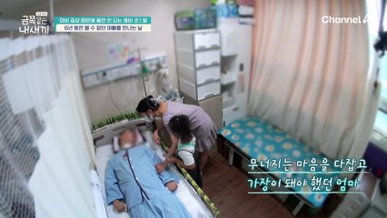 "버거워요..." 금쪽이 가족에게 찾아온 비극(ㅠㅠ) 엄마를 위로하는 금쪽이
