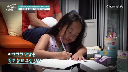 "아빠가 집에 왔으면 좋겠어" 의식 없는 아빠를 본 금쪽이의 속마음