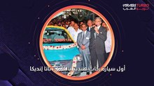 لمحة عن تاريخ شركة تاتا لصناعة السيارات.