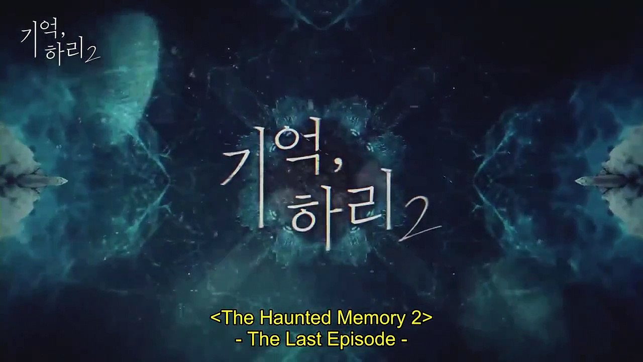 Remember, Hari 2 - 기억, 하리2 - E8