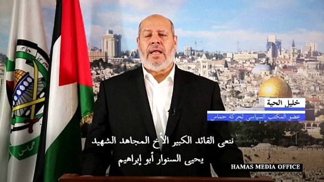 حركة حماس تنعي رئيس مكتبها السياسي يحيى السنوار