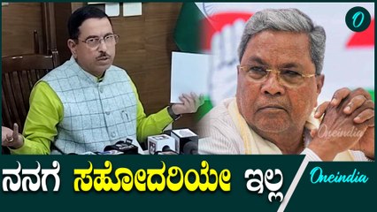 ಕಾಂಗ್ರೆಸ್ ಬೌದ್ಧಿಕವಾಗಿ ದಿವಾಳಿಯಾಗಿದೆ Dharavad  | Prahlad Joshi | Siddaramaiah