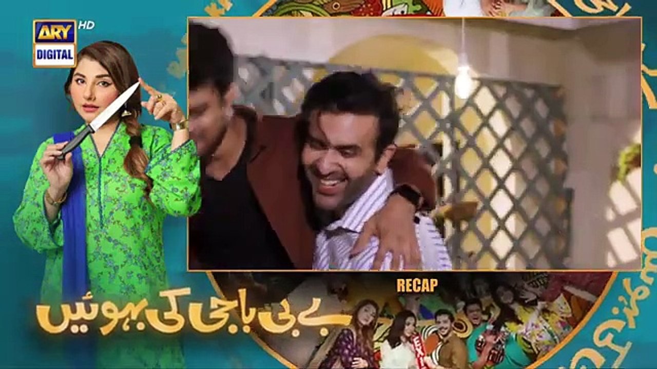 Baby Baji Ki Bahuwain Episode 26 | 18 October 2024 | ARY Digital