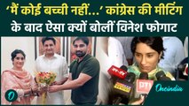 Congress Meeting के बाद Vinesh Phogat ने कही बड़ी बात, Nayab Saini को दी कैसी सलाह | वनइंडिया हिंदी