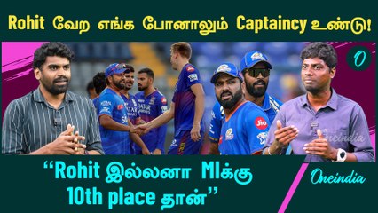 Can Mumbai Indians Retain Rohit Sharma ahead of IPL 2025? | IPL Retention 2025 | Rohit | Oneindia