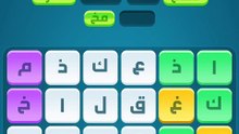 كلمات كراش 29 - كلمات كراش ٢٩ - كلمات كراش مرحلة 29